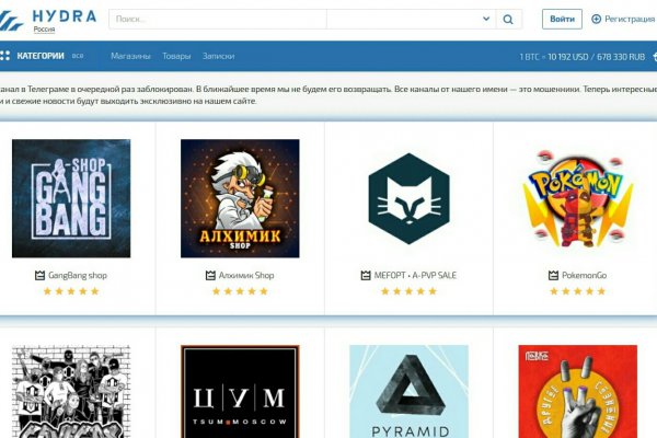 Аналог гидры