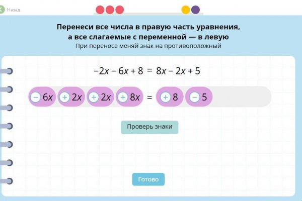 Кракен как попасть