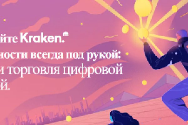 Что такое кракен маркет торкнет