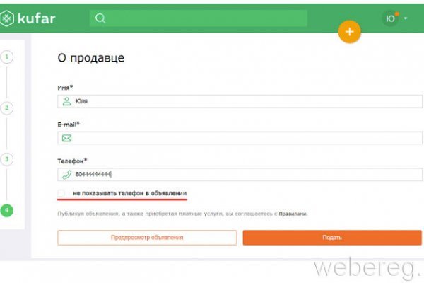 Как зайти на кракен дарк